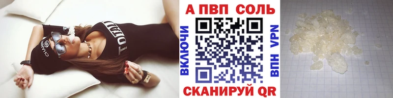 APVP VHQ  Павловск 