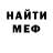 МЕФ VHQ Weedybro
