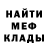 Мефедрон mephedrone MrFanta387