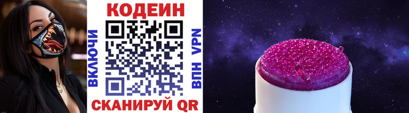 дарк нет какой сайт  где найти   Павловск  Кодеиновый сироп Lean Purple Drank 