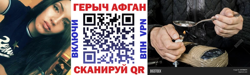ГЕРОИН хмурый что такое наркотик Павловск
