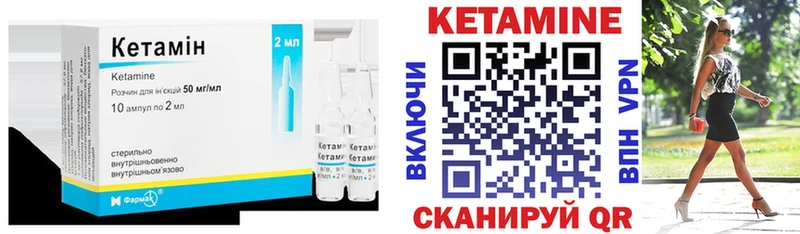 Кетамин VHQ  Павловск 