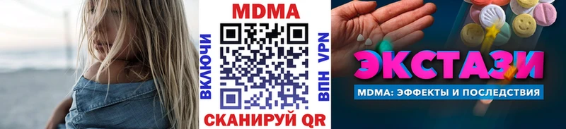 МДМА Molly  hydra зеркало  Павловск 