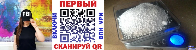 МЕТАМФЕТАМИН кристалл Павловск